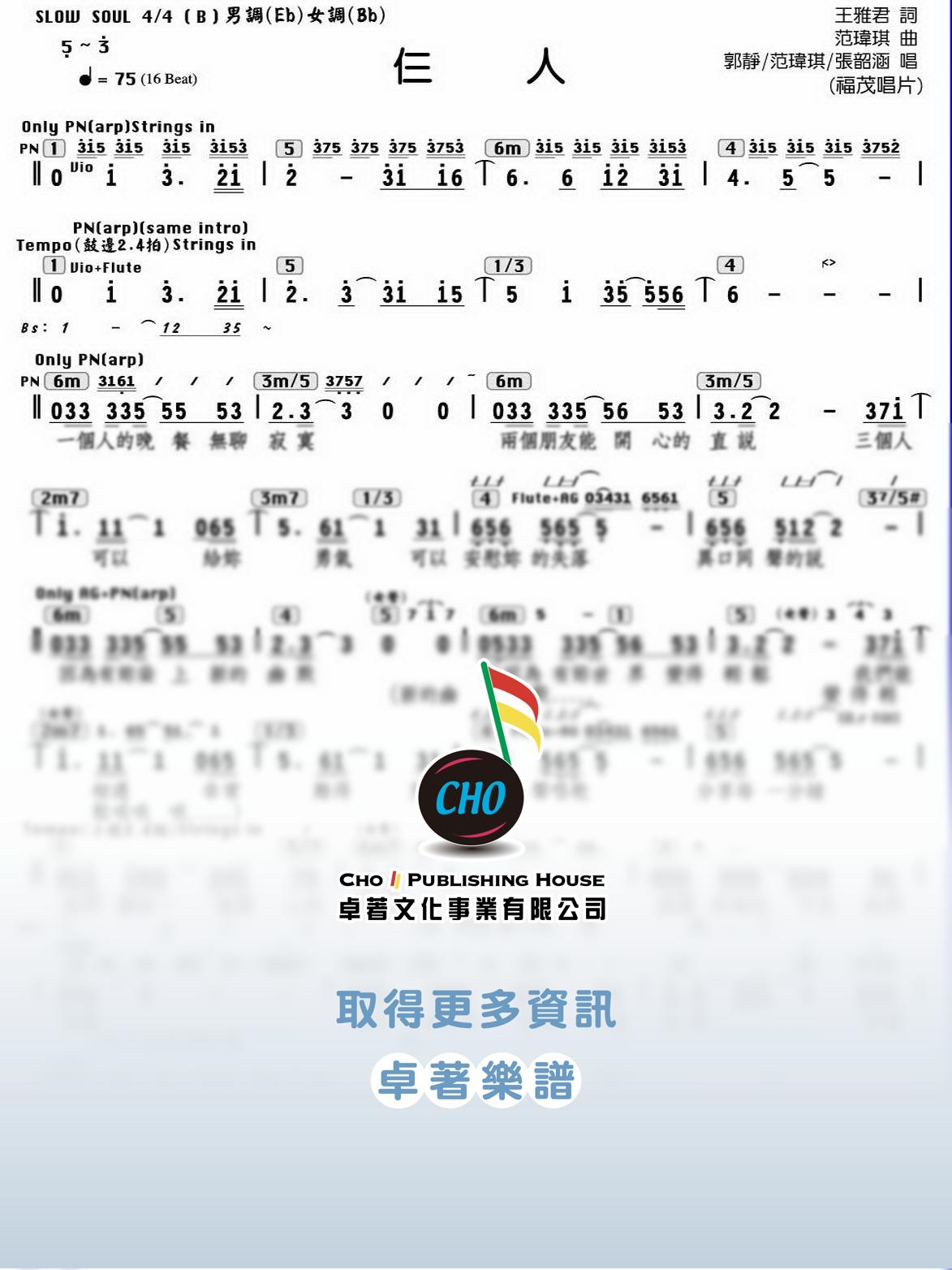 仨人